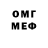 Меф мяу мяу 4 MMC Brayden Moor