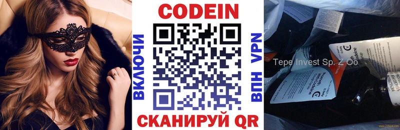 Кодеиновый сироп Lean напиток Lean (лин)  Купить где  Приволжский 