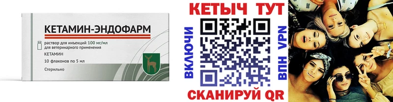 Купить где  Приволжский  КЕТАМИН VHQ 