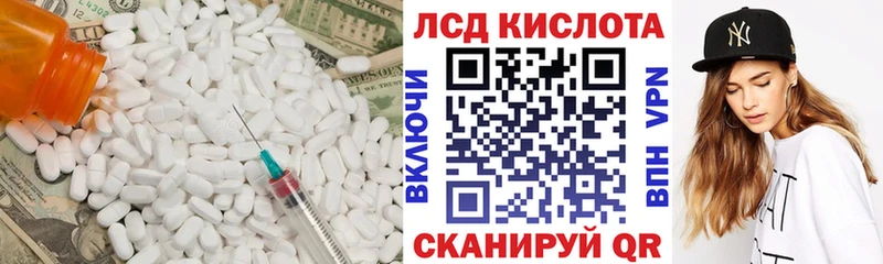 Купить  Приволжский  Лсд 25 экстази кислота 