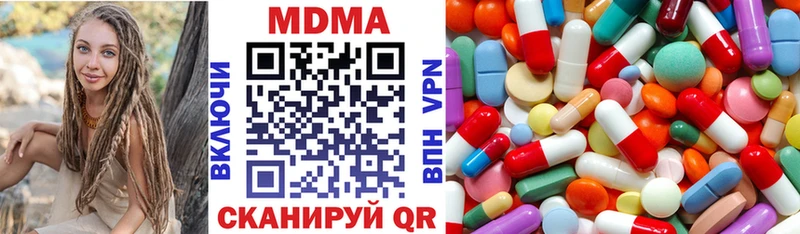 МДМА молли  Купить где  Приволжский 