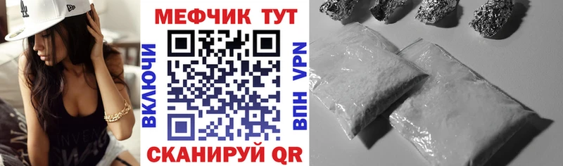 МЯУ-МЯУ кристаллы  Приволжский 