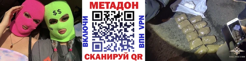 МЕТАДОН белоснежный  Купить  Приволжский 