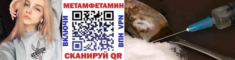 МЕТАМФЕТАМИН винт  Купить где  Приволжский 
